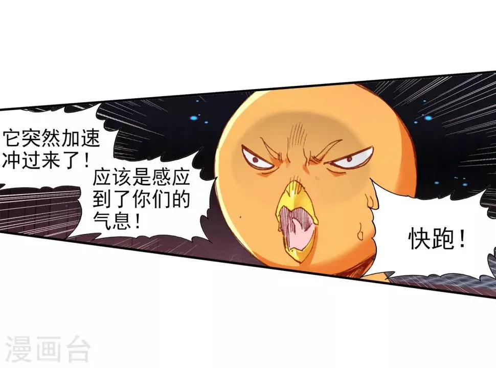 第73话 突然冲进考场的恐怖分子监考老师你管不管 第17页
