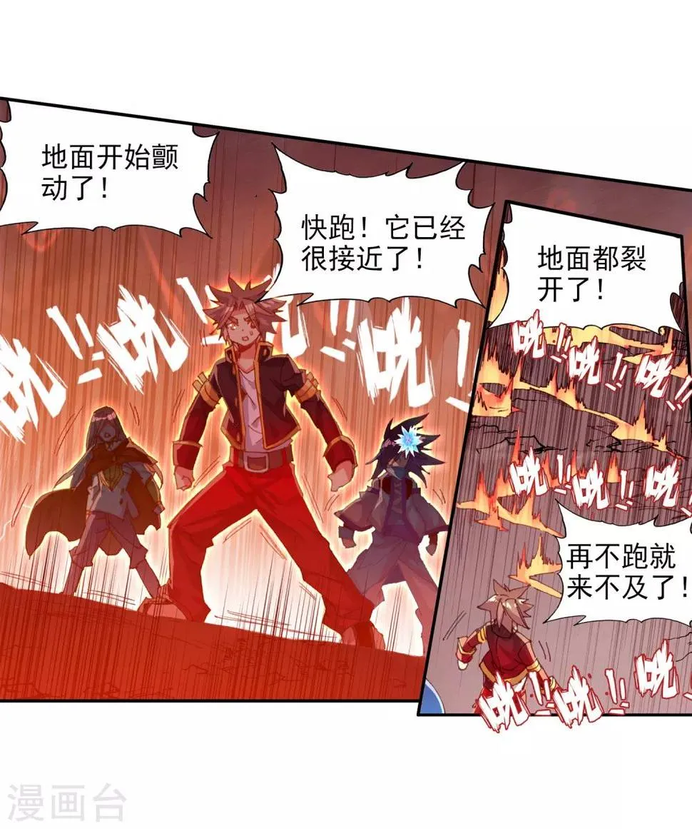 第73话 突然冲进考场的恐怖分子监考老师你管不管 第18页