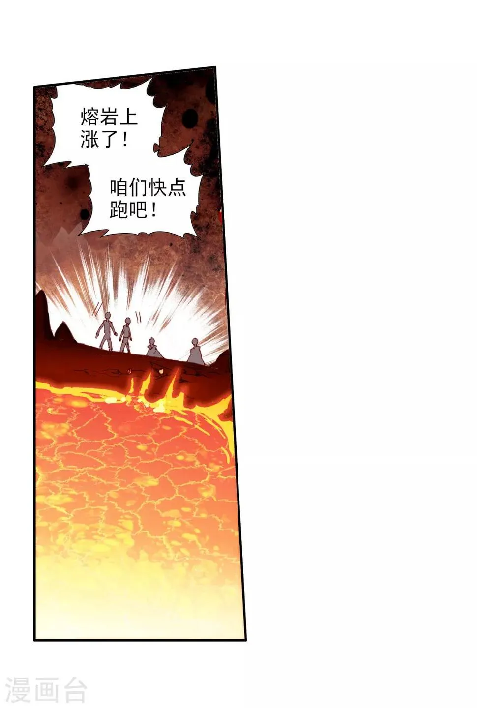 第73话 突然冲进考场的恐怖分子监考老师你管不管 第20页