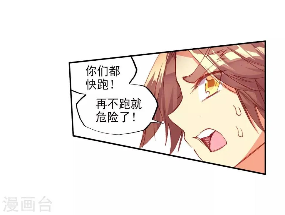第73话 突然冲进考场的恐怖分子监考老师你管不管 第21页