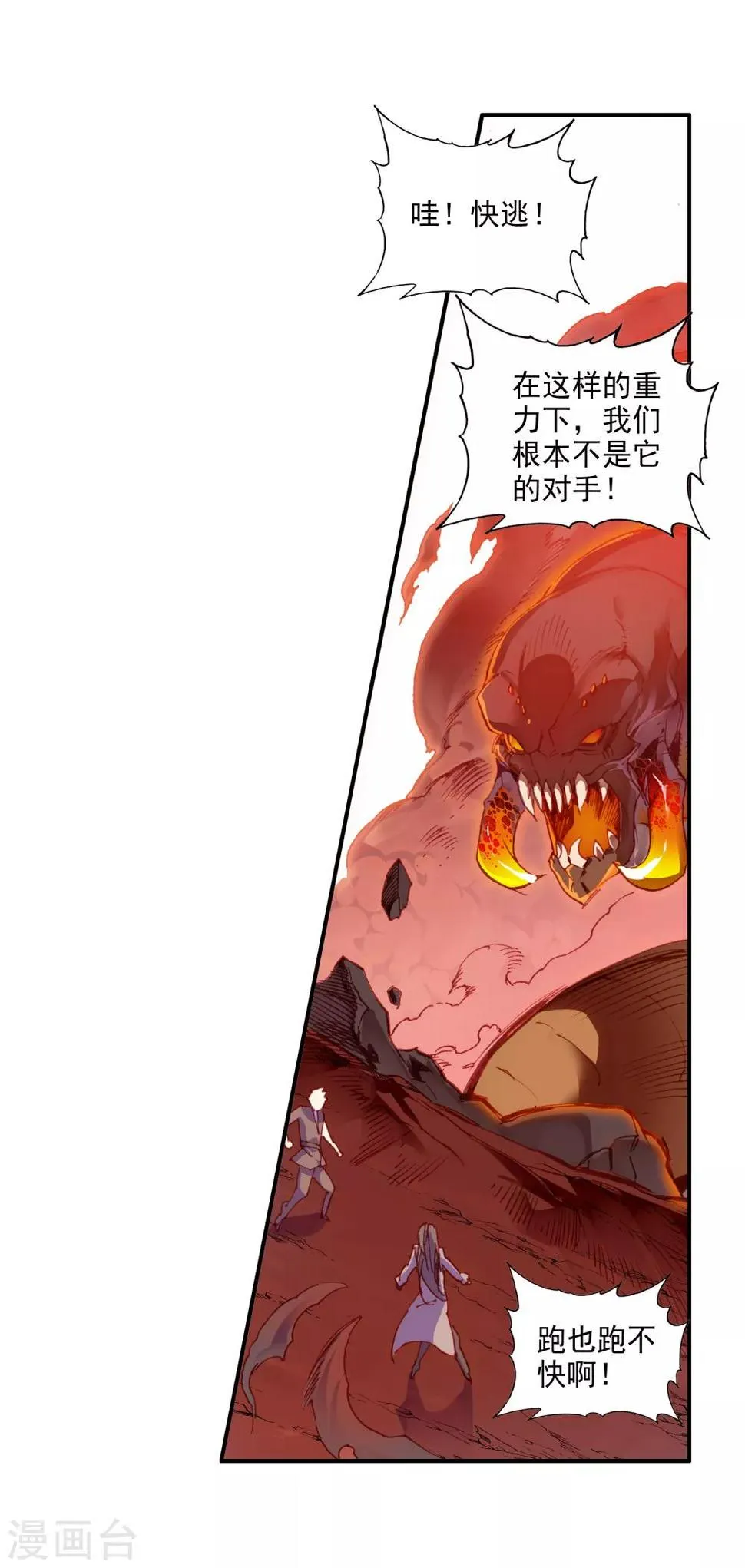 第73话 突然冲进考场的恐怖分子监考老师你管不管 第29页
