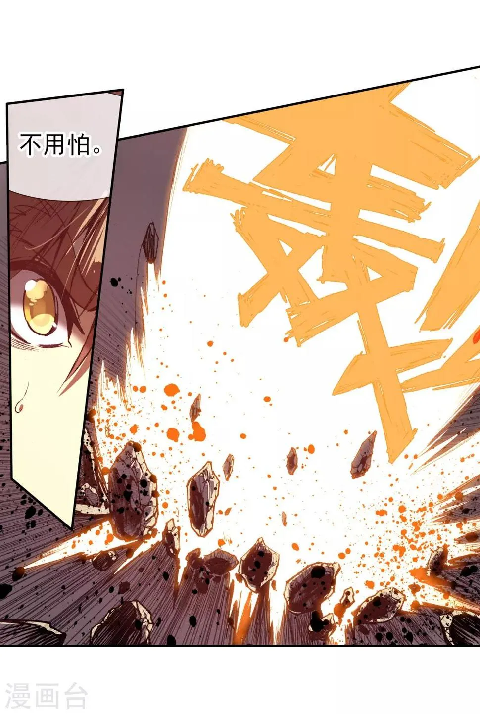 第73话 突然冲进考场的恐怖分子监考老师你管不管 第32页