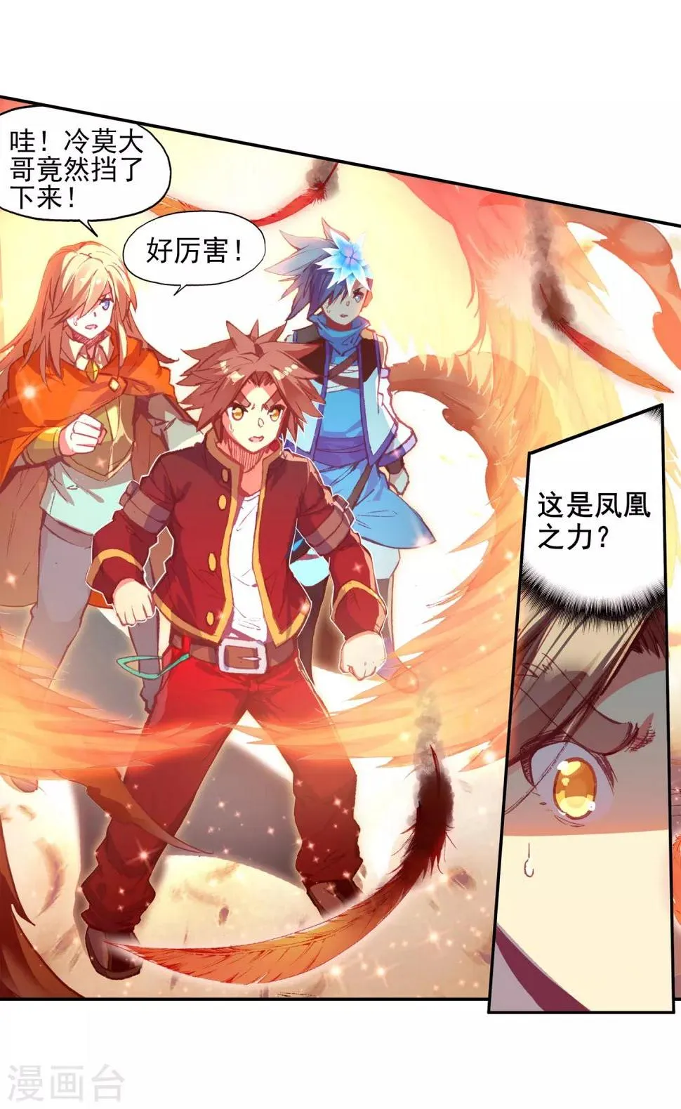 第73话 突然冲进考场的恐怖分子监考老师你管不管 第34页
