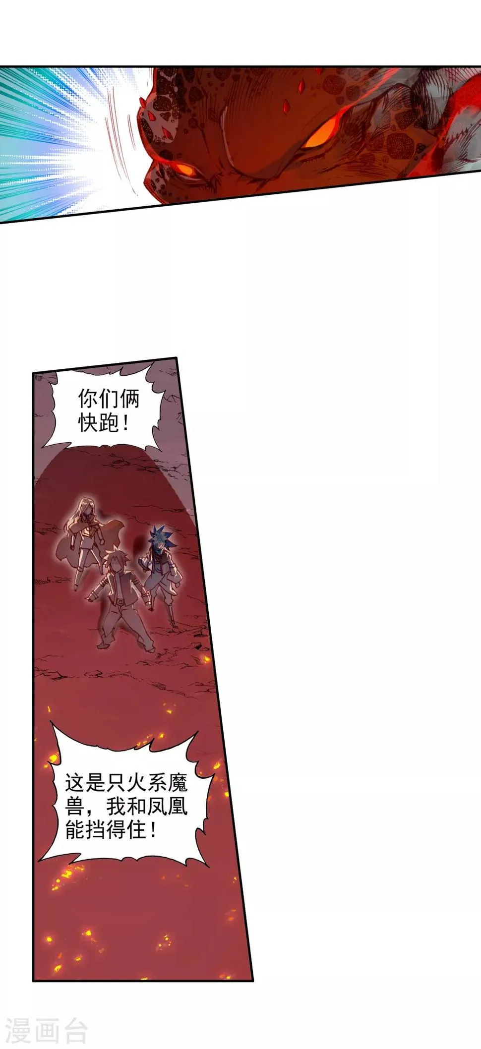第73话 突然冲进考场的恐怖分子监考老师你管不管 第35页