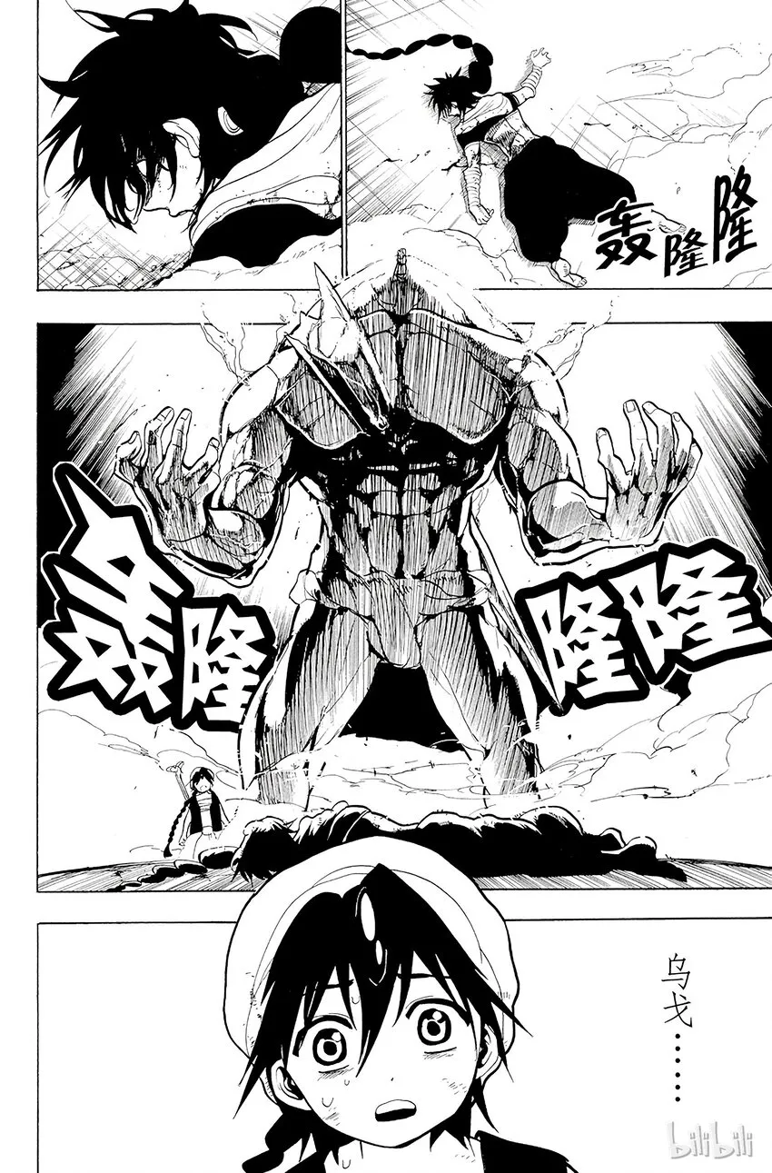 48 乌戈 第18页