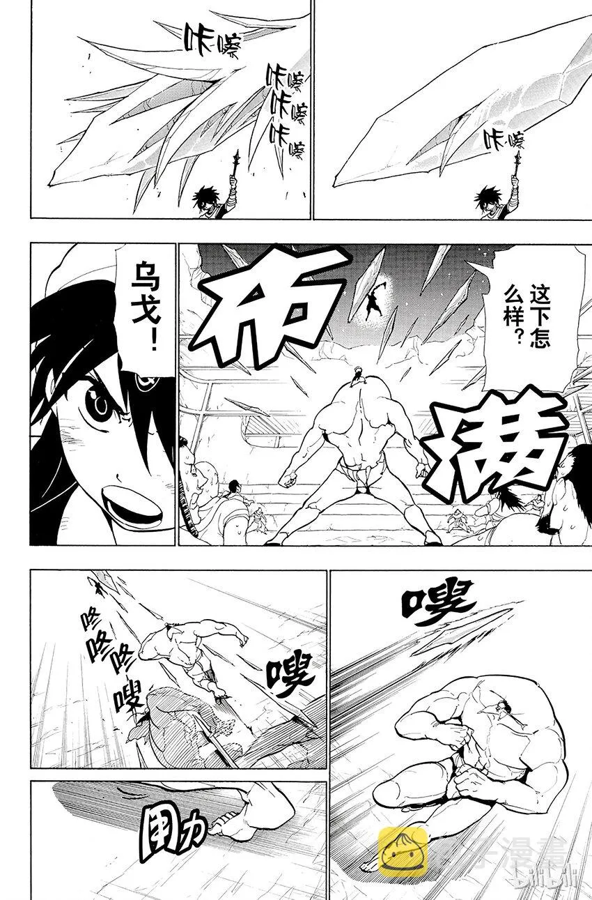 47 魔法 第10页