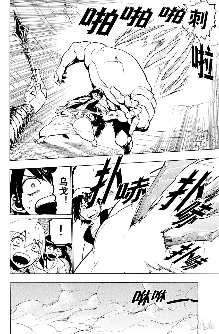 47 魔法 第14页
