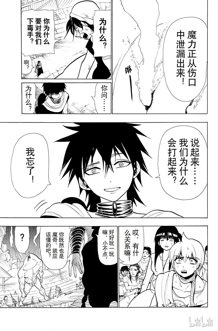 47 魔法 第17页