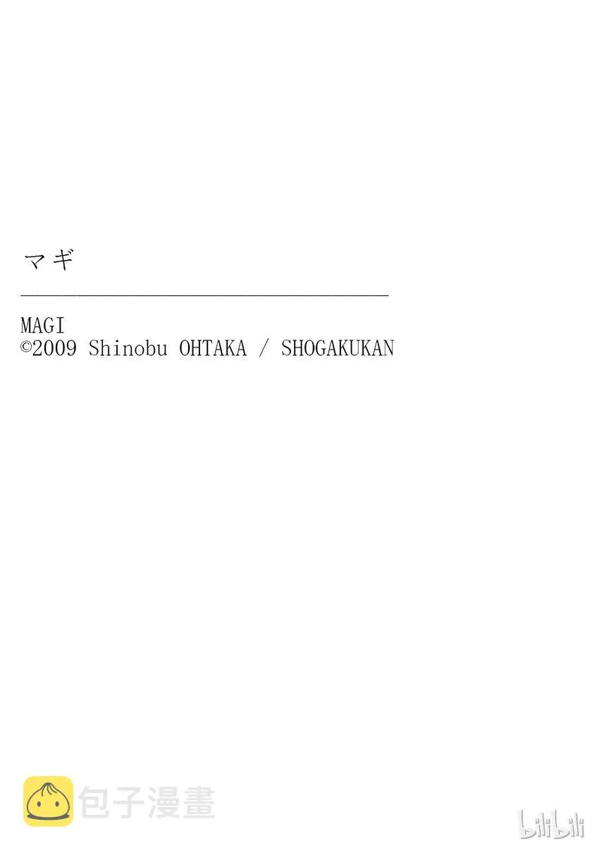 47 魔法 第19页