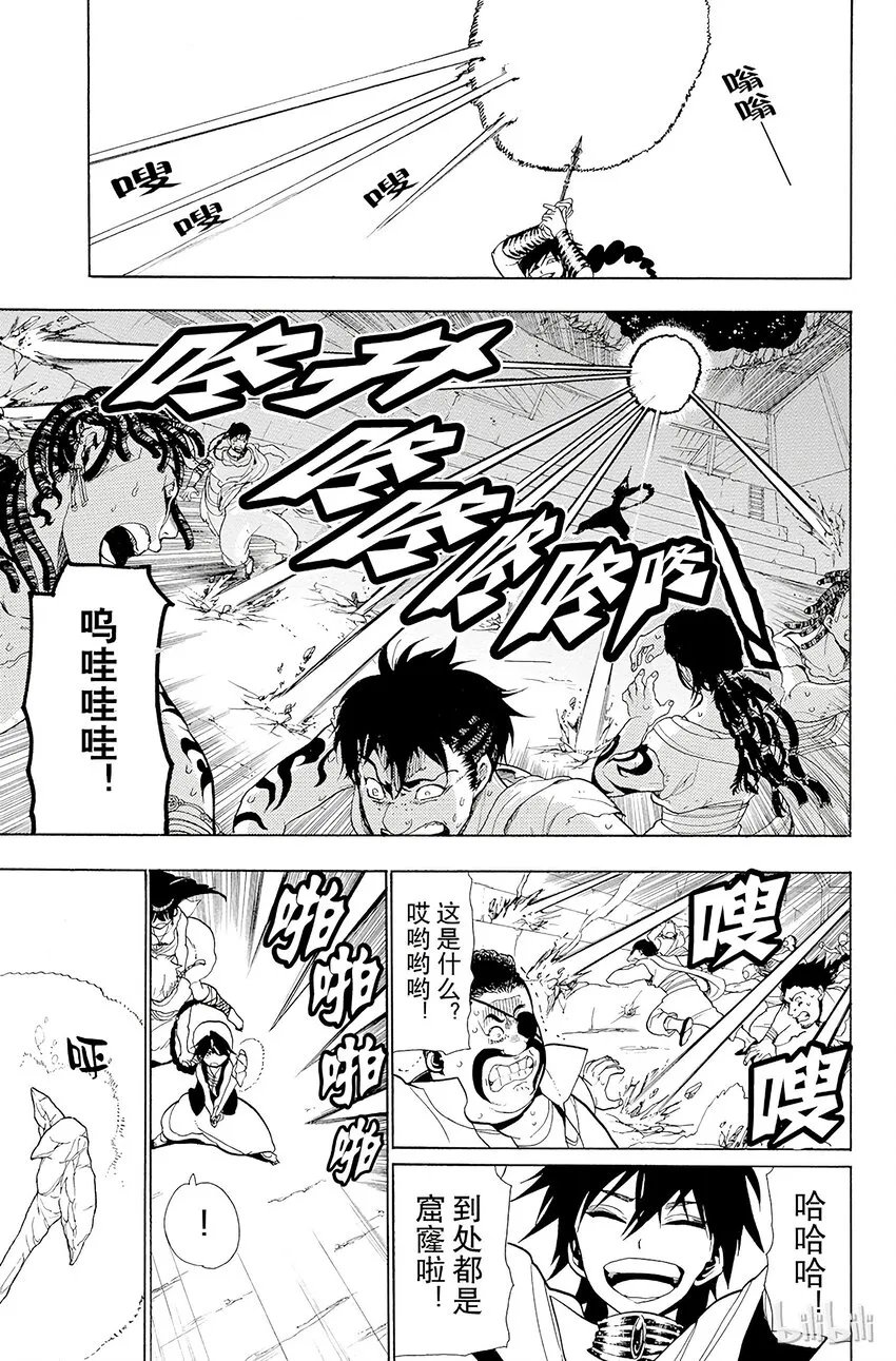 46 两个魔奇 第5页