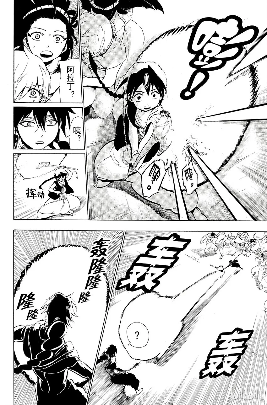 46 两个魔奇 第6页