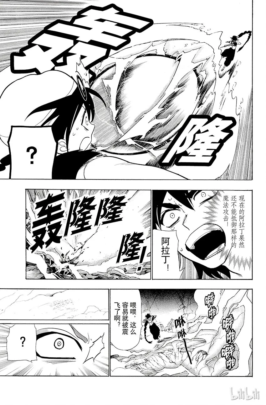 46 两个魔奇 第15页