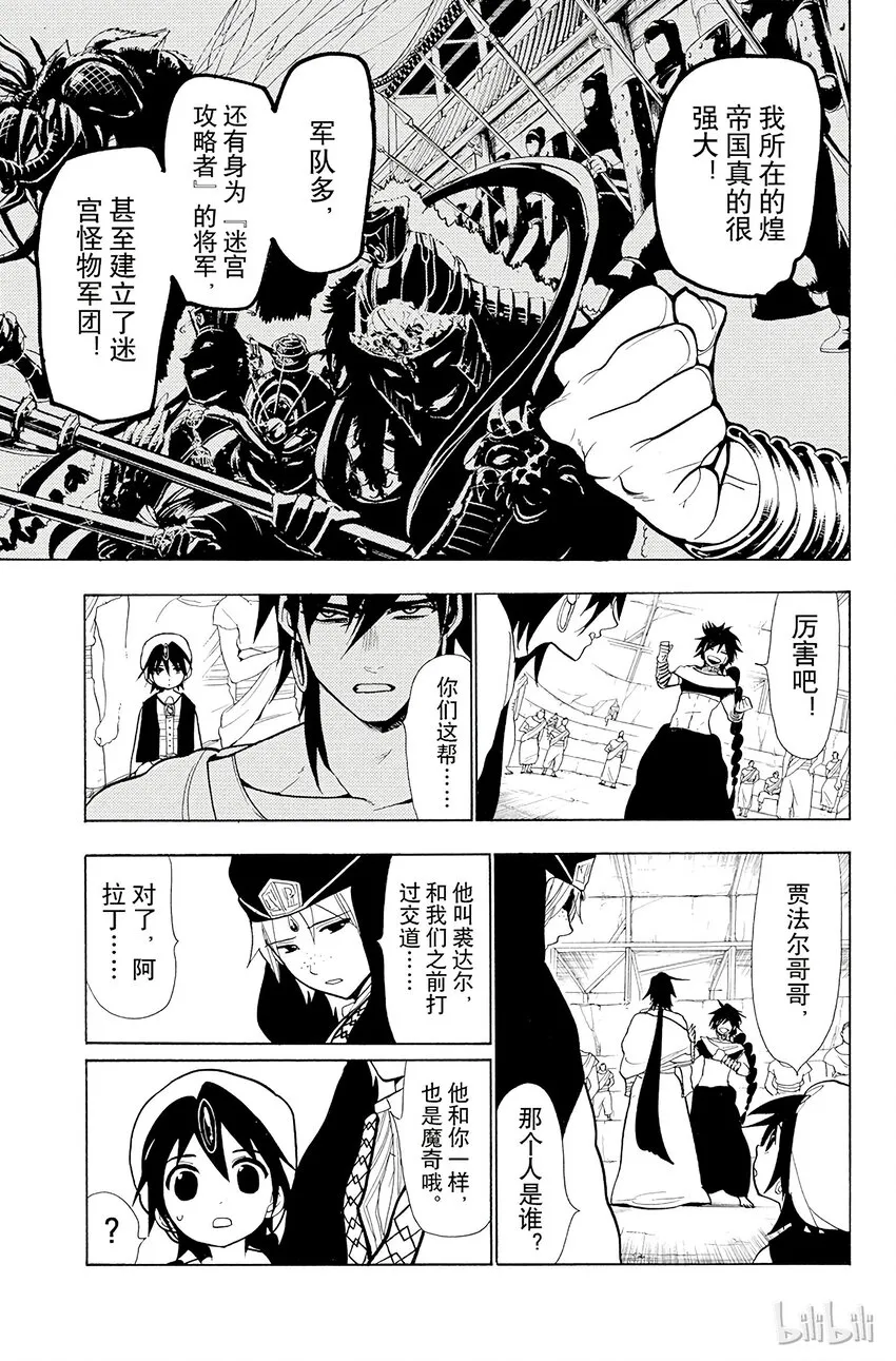 45 其名唤作裘达尔 第5页