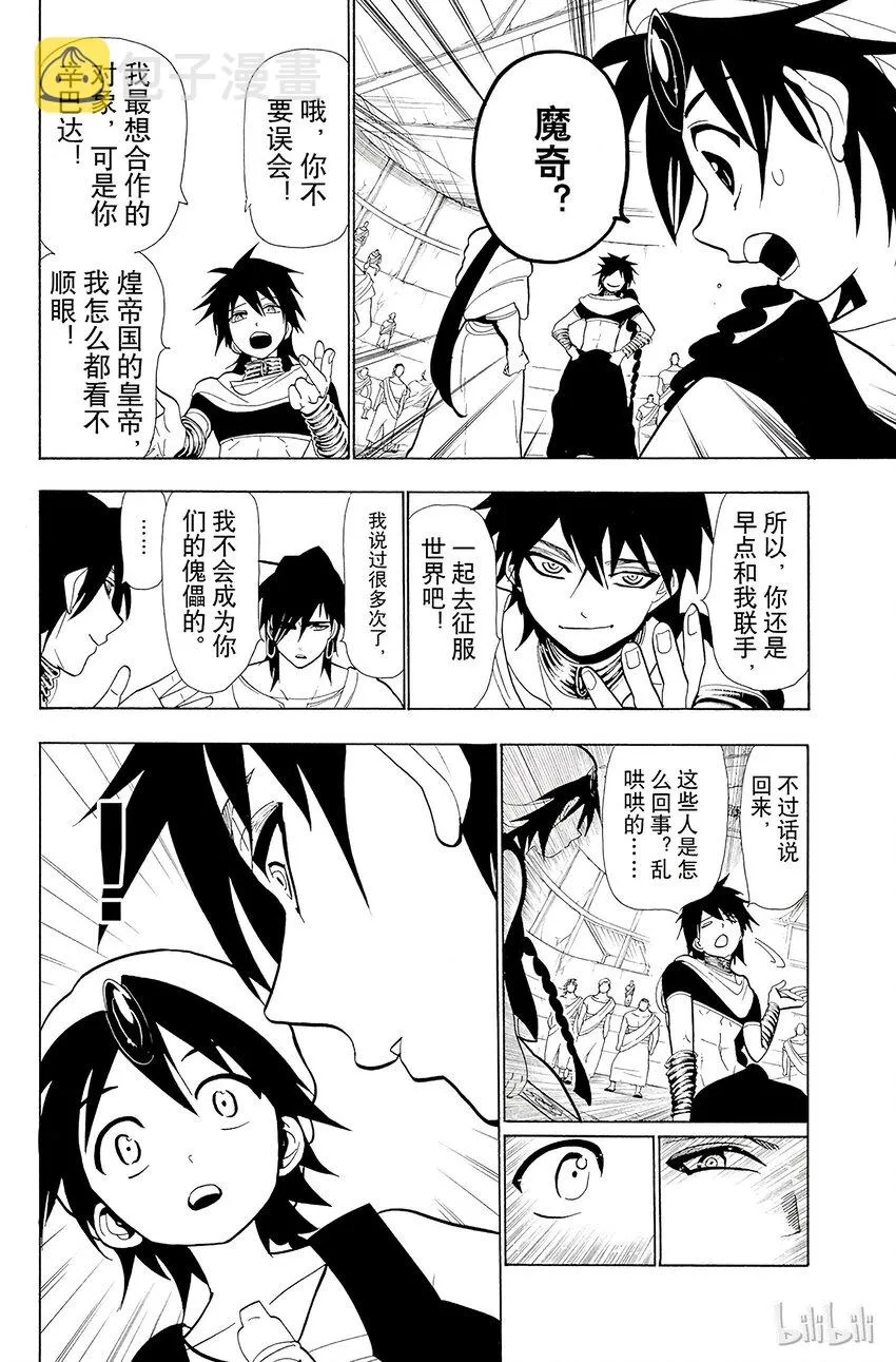 45 其名唤作裘达尔 第6页