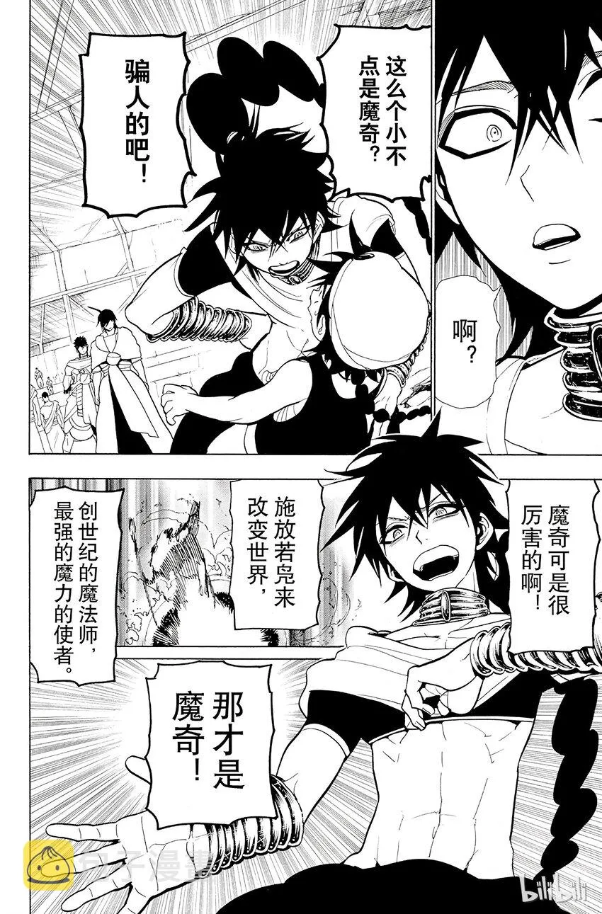 45 其名唤作裘达尔 第8页