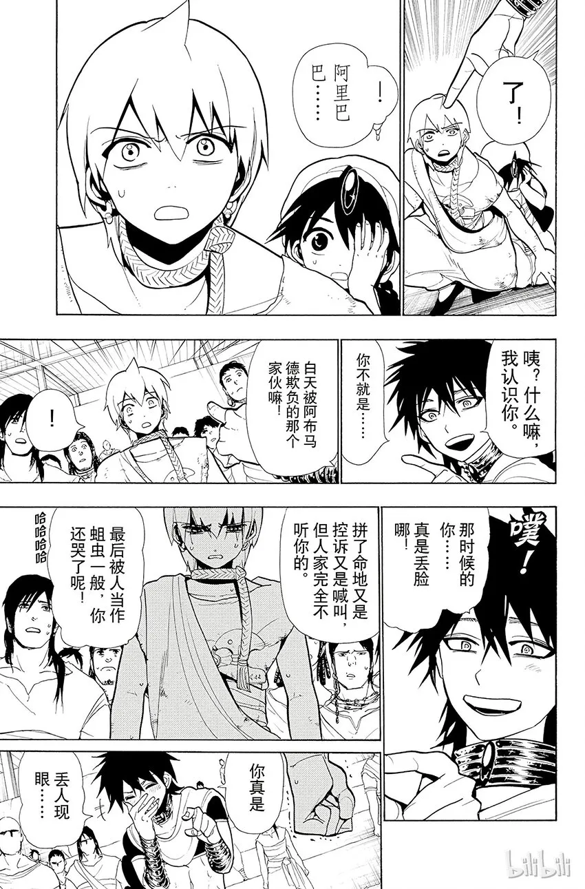 45 其名唤作裘达尔 第13页
