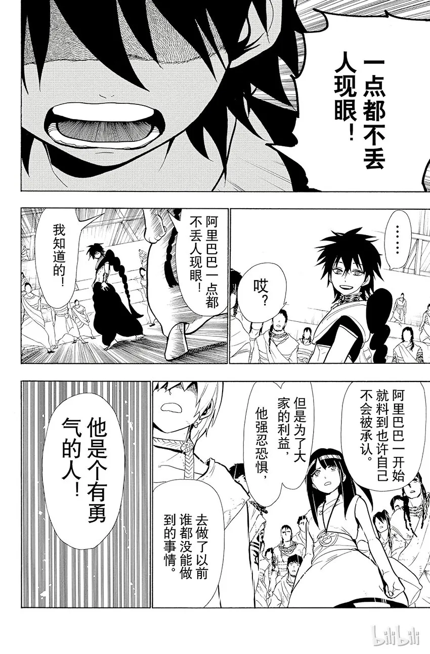 45 其名唤作裘达尔 第14页