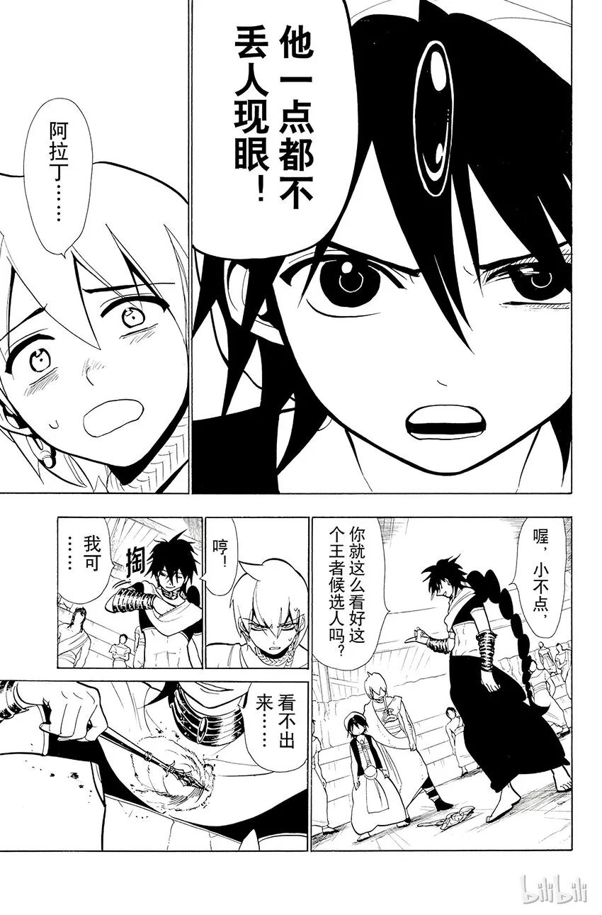 45 其名唤作裘达尔 第15页