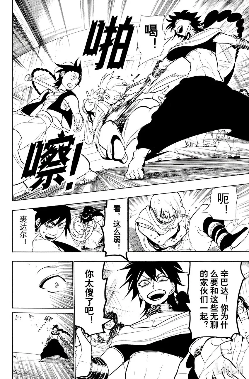 45 其名唤作裘达尔 第16页