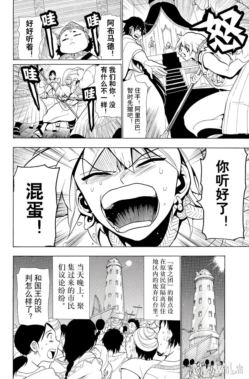 44 黑色的太阳 第10页