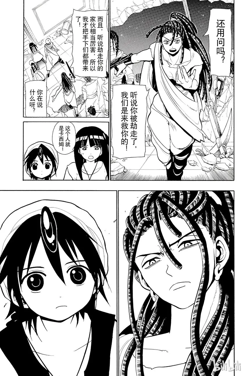 41 袭击 第3页