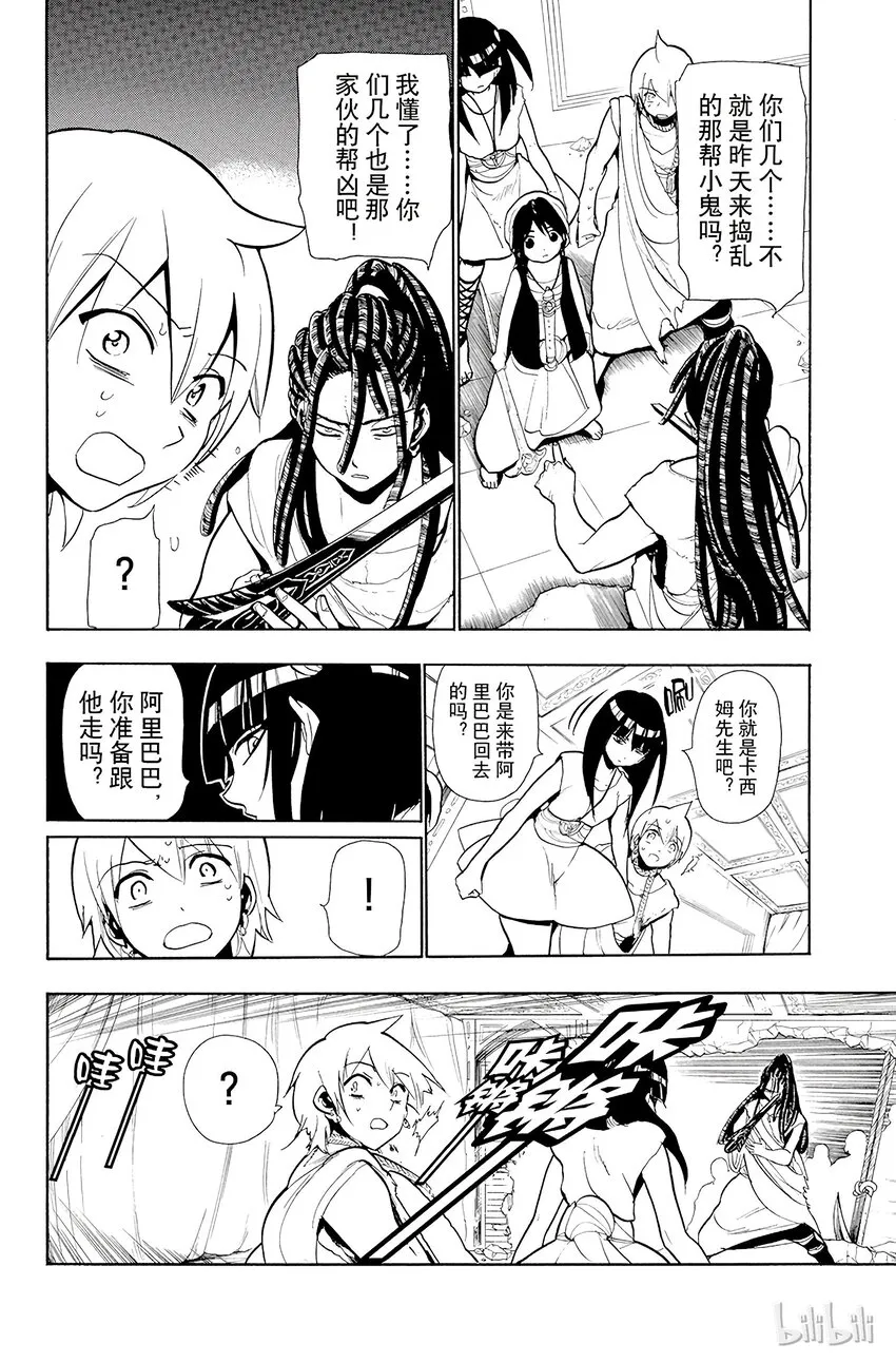 41 袭击 第4页