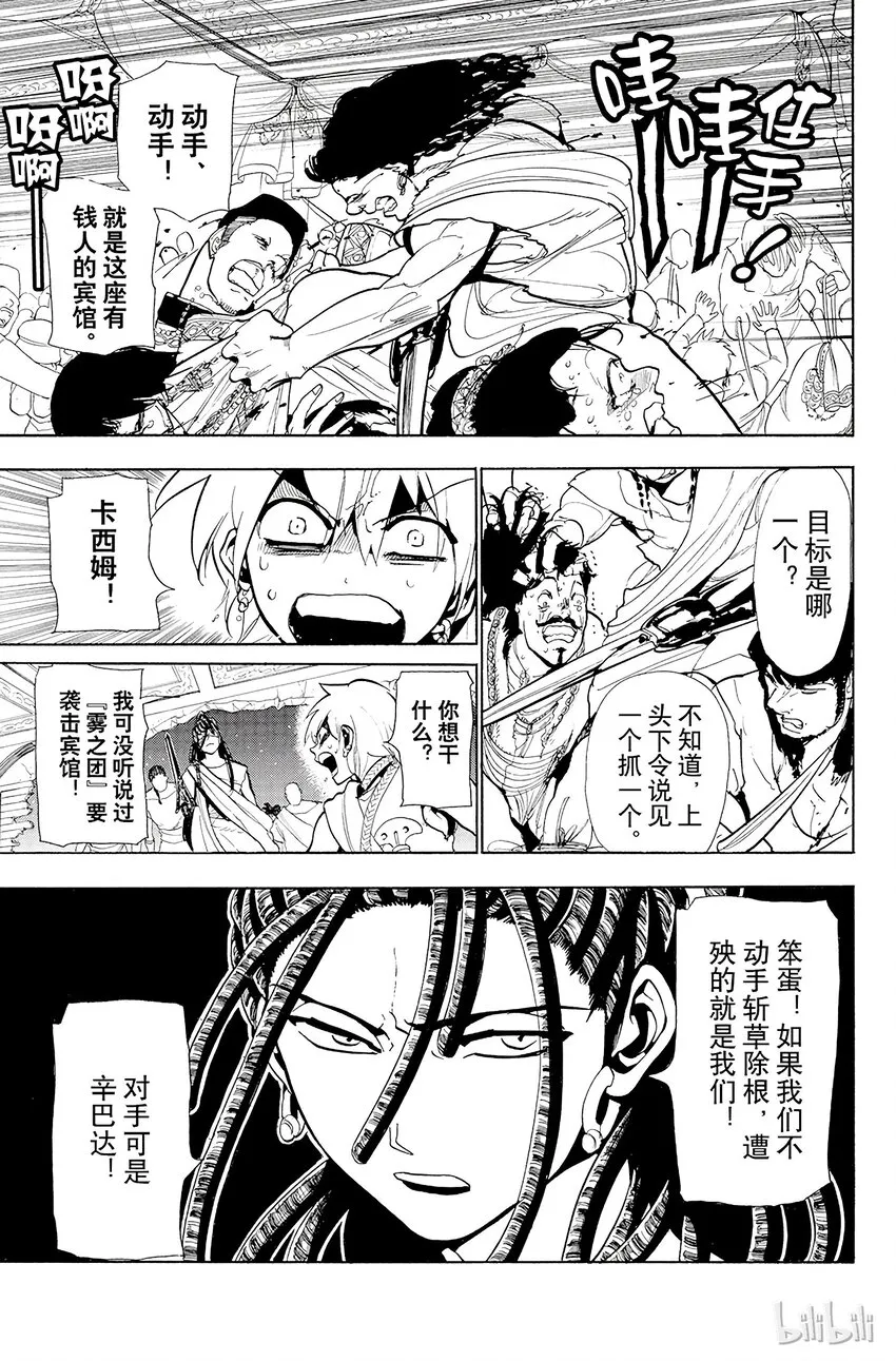 41 袭击 第5页