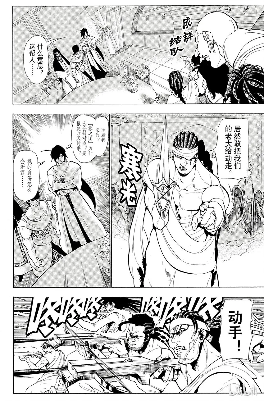 41 袭击 第6页