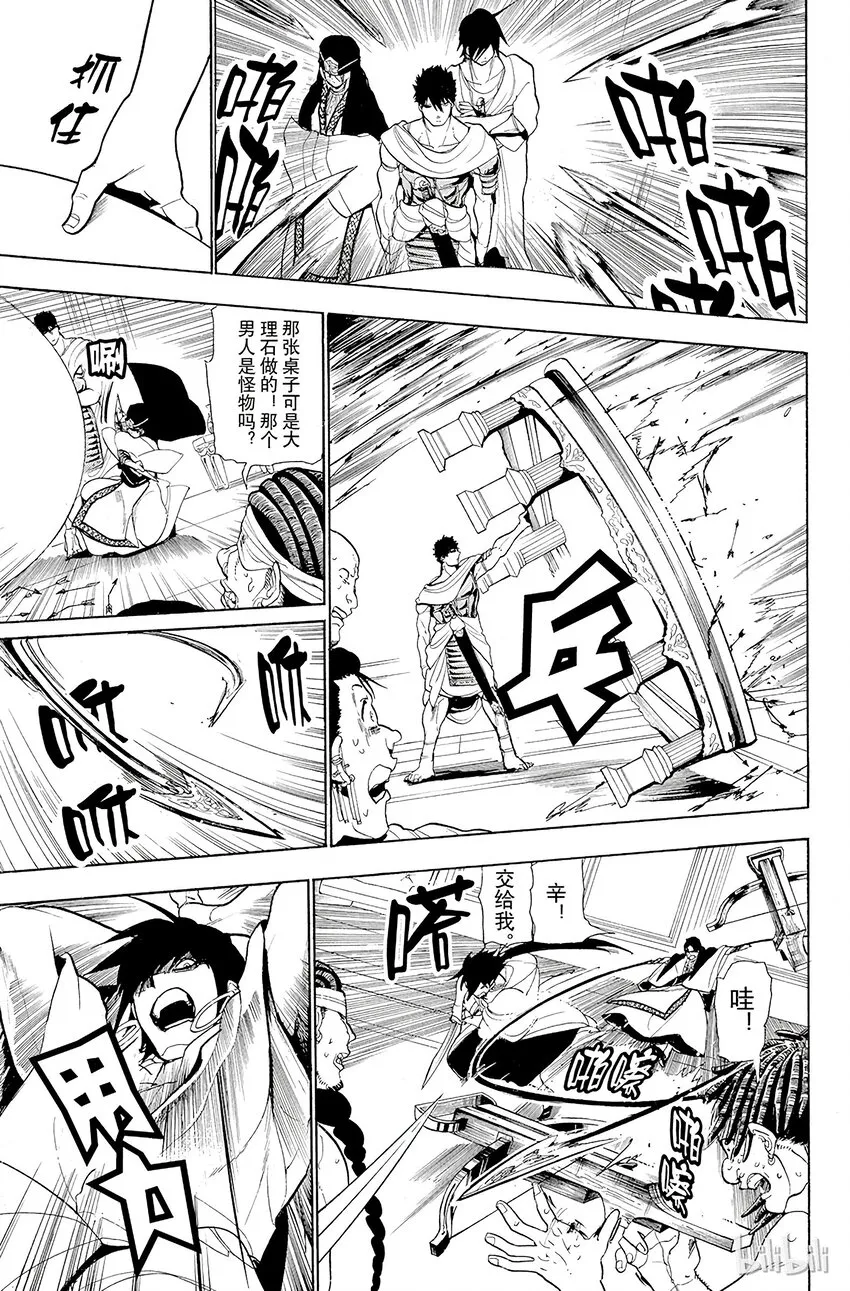 41 袭击 第7页