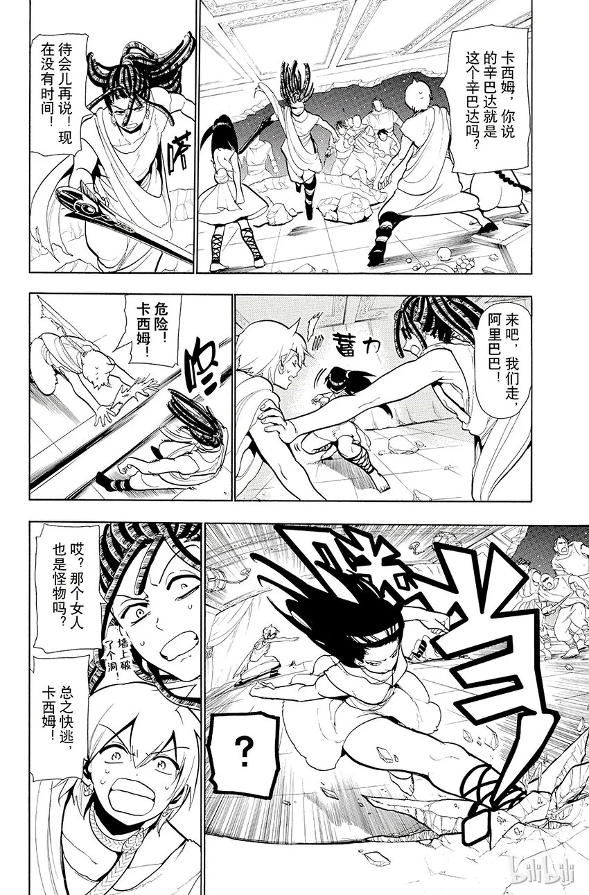 41 袭击 第10页