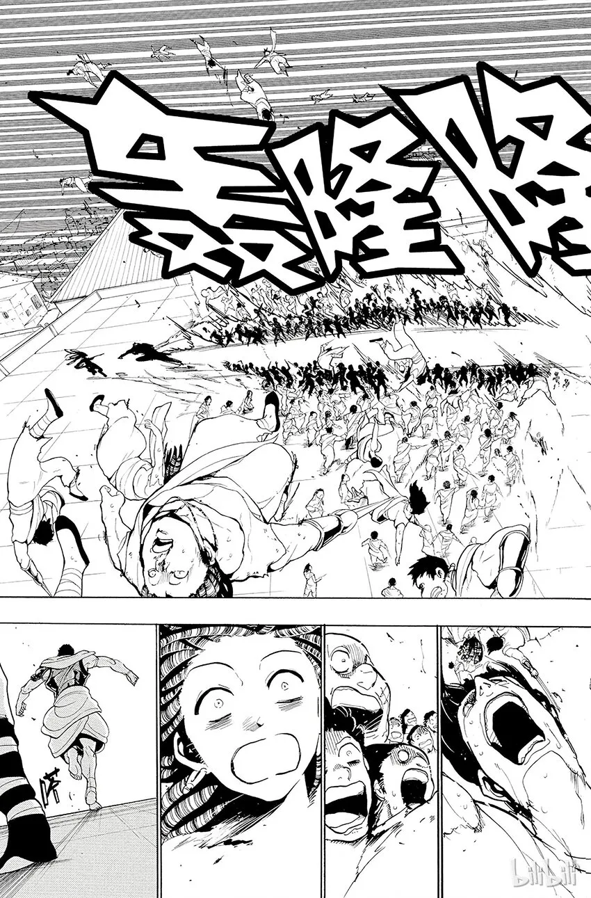 41 袭击 第13页