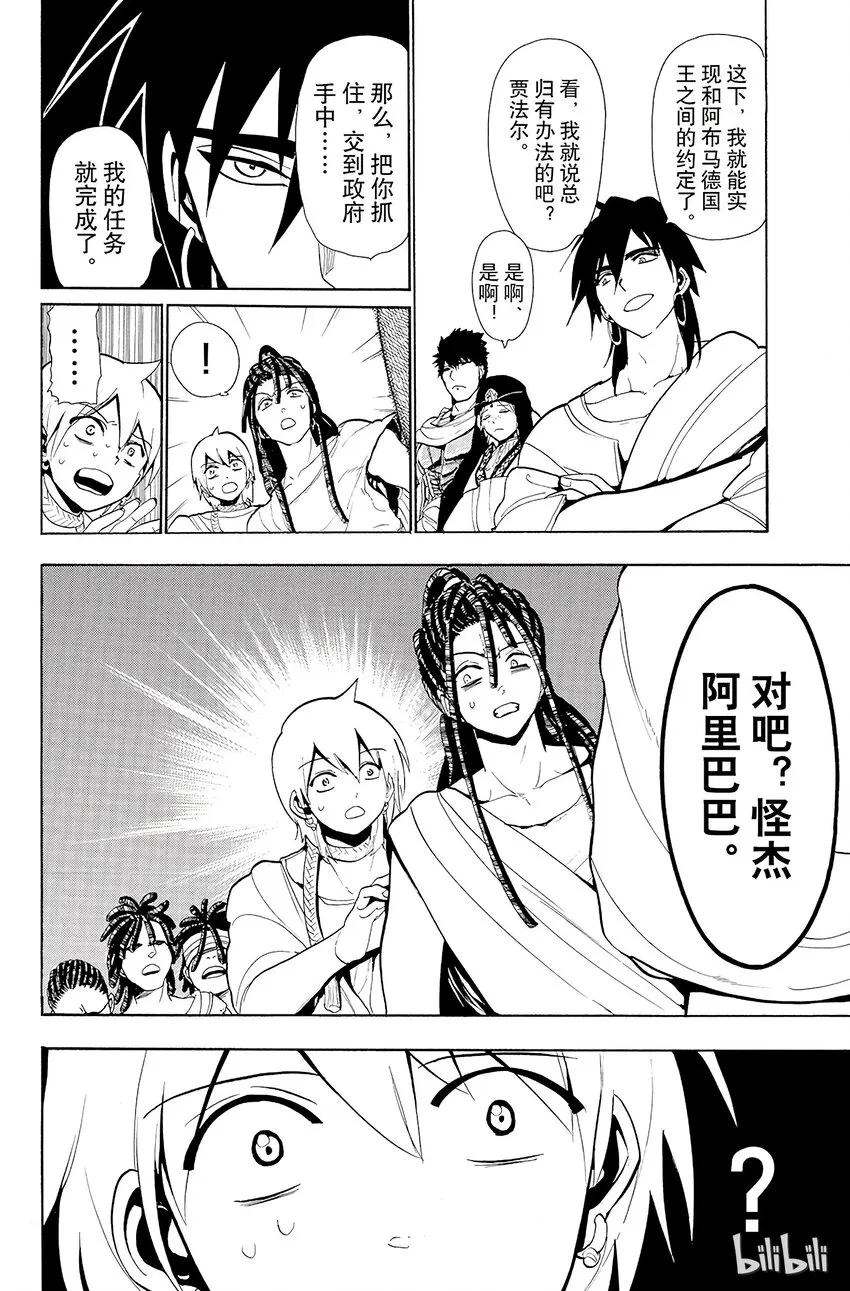 41 袭击 第18页