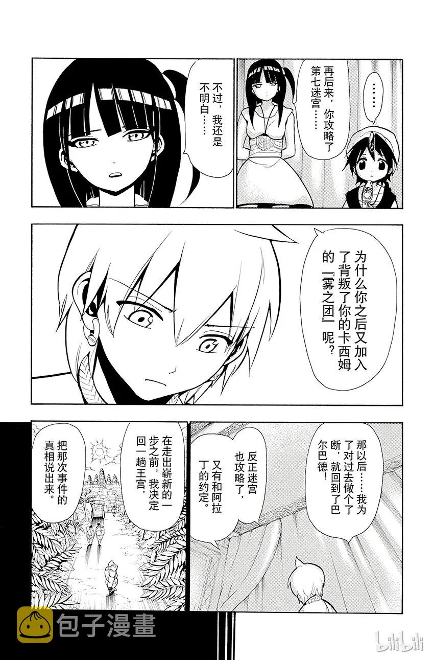 40 没关系 第3页