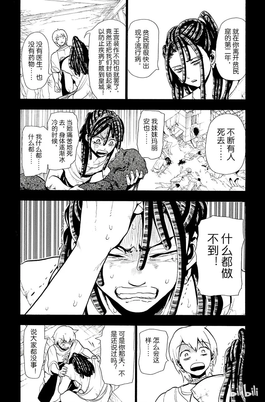 40 没关系 第8页