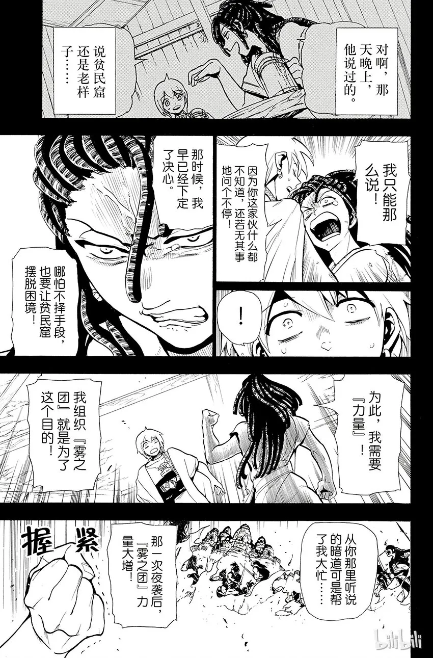 40 没关系 第9页