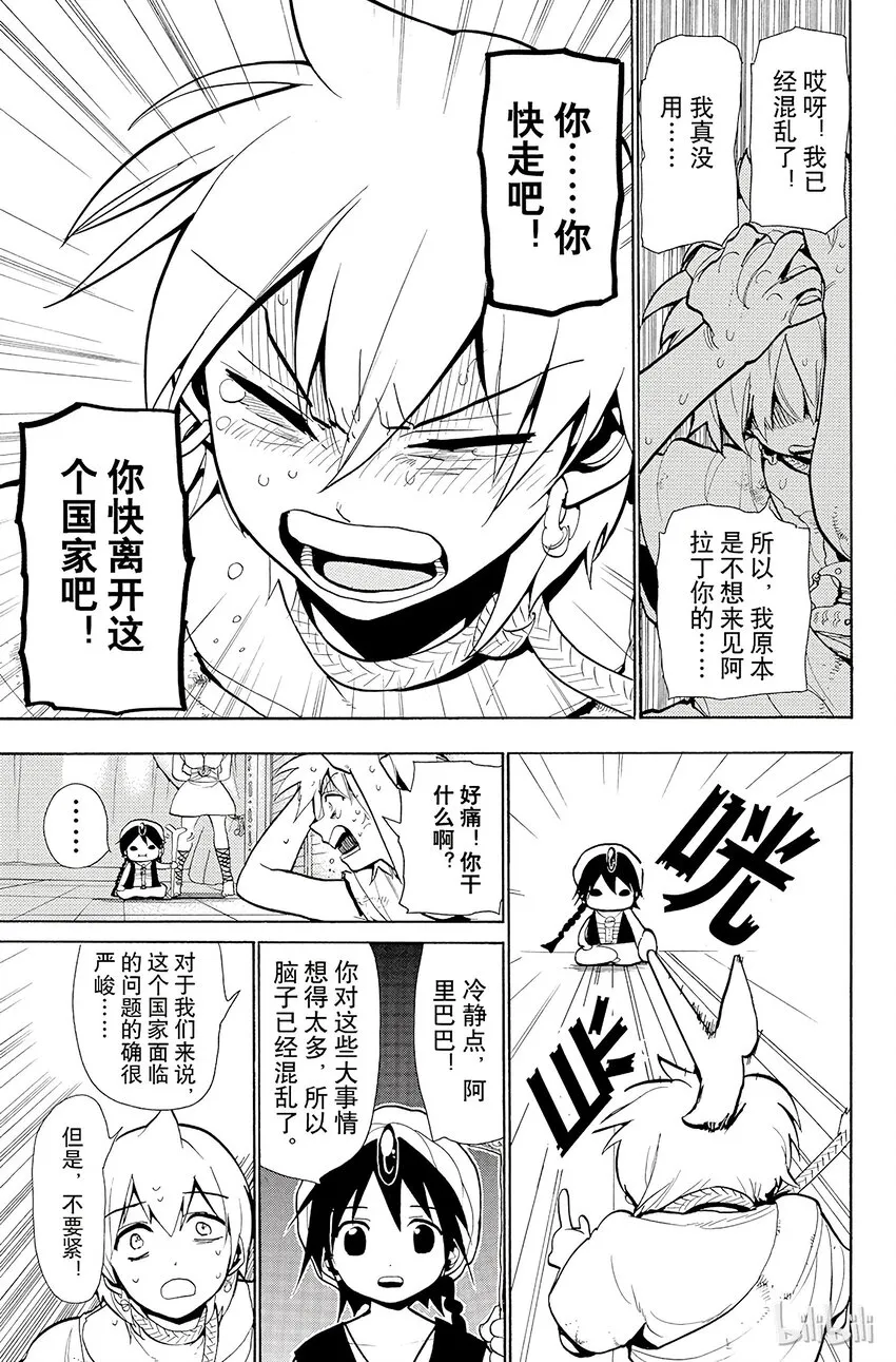 40 没关系 第15页
