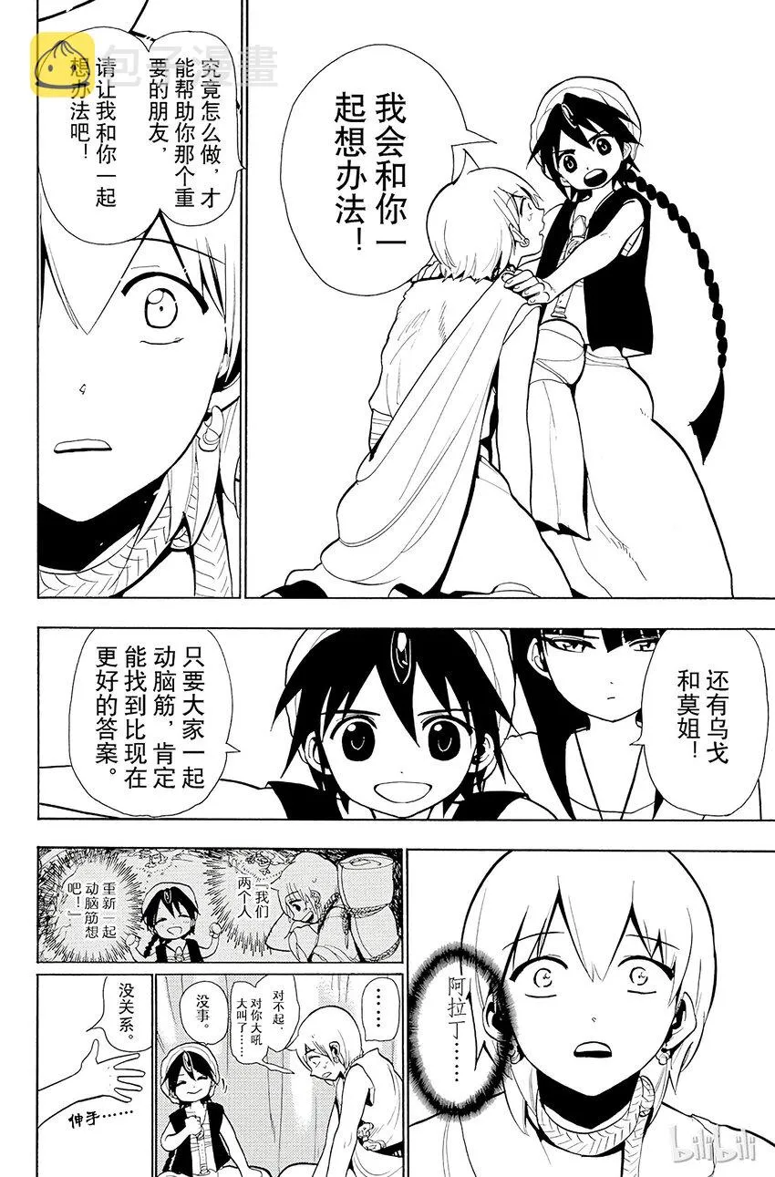 40 没关系 第16页