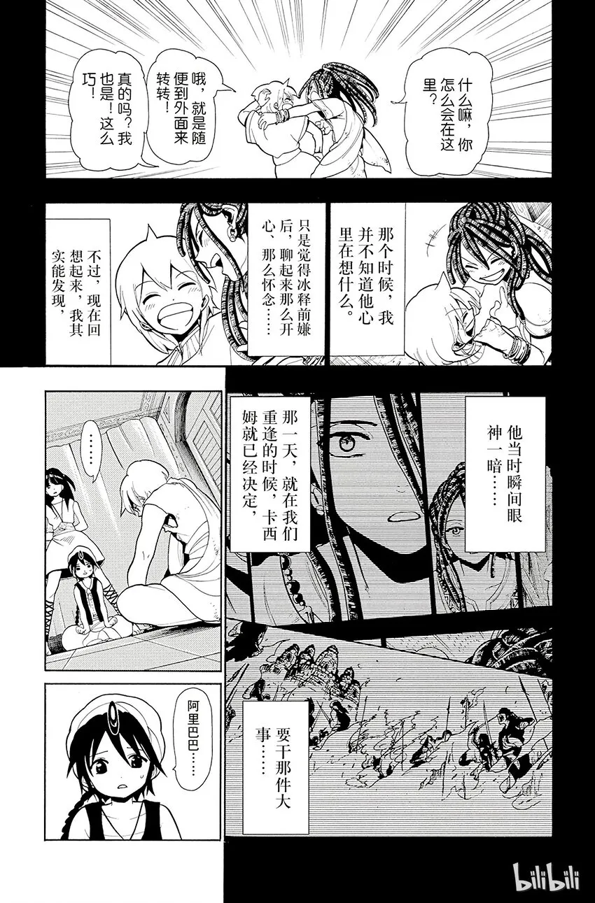 39 事件 第3页