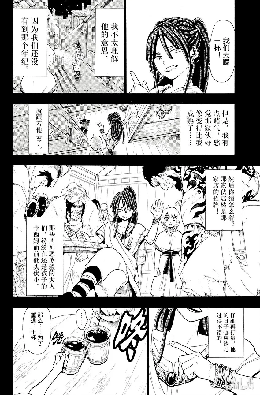 39 事件 第4页