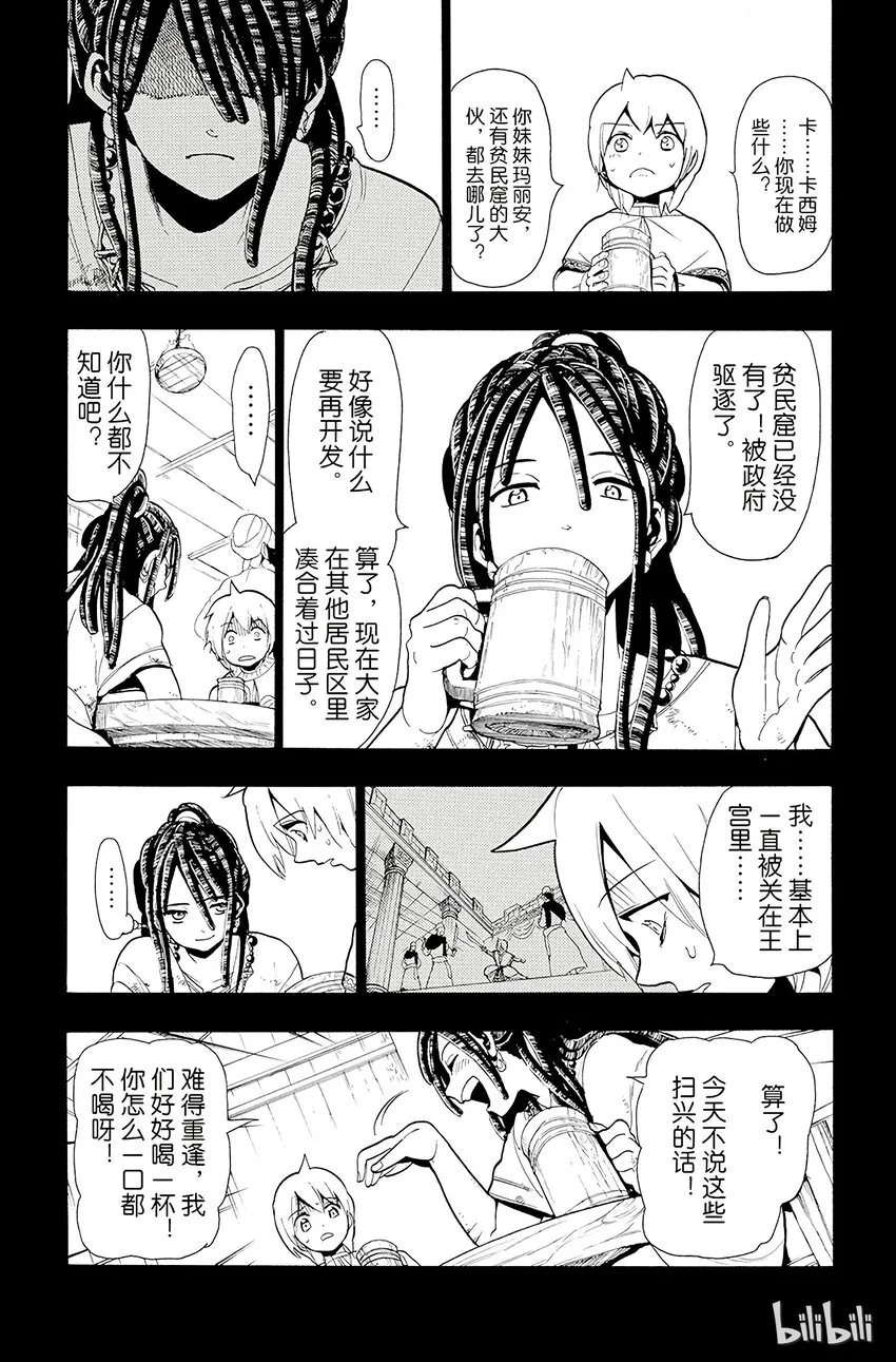 39 事件 第5页