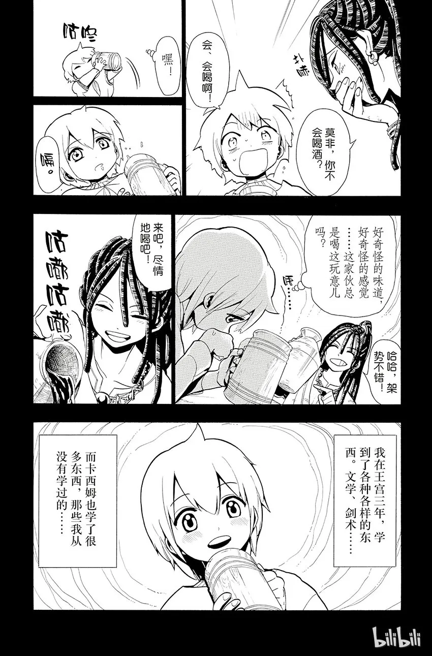 39 事件 第6页