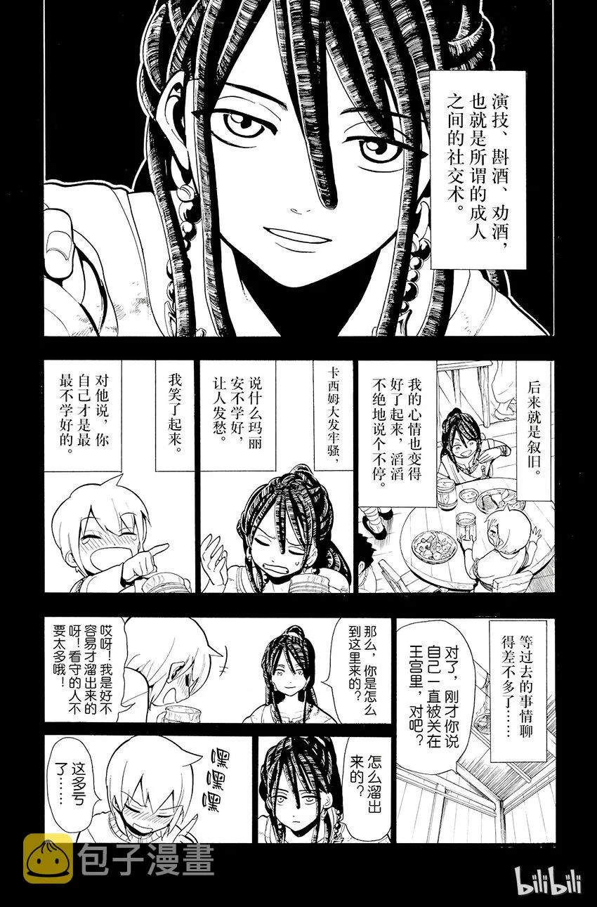 39 事件 第7页