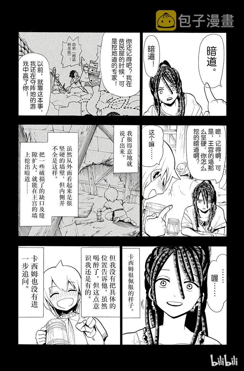 39 事件 第8页