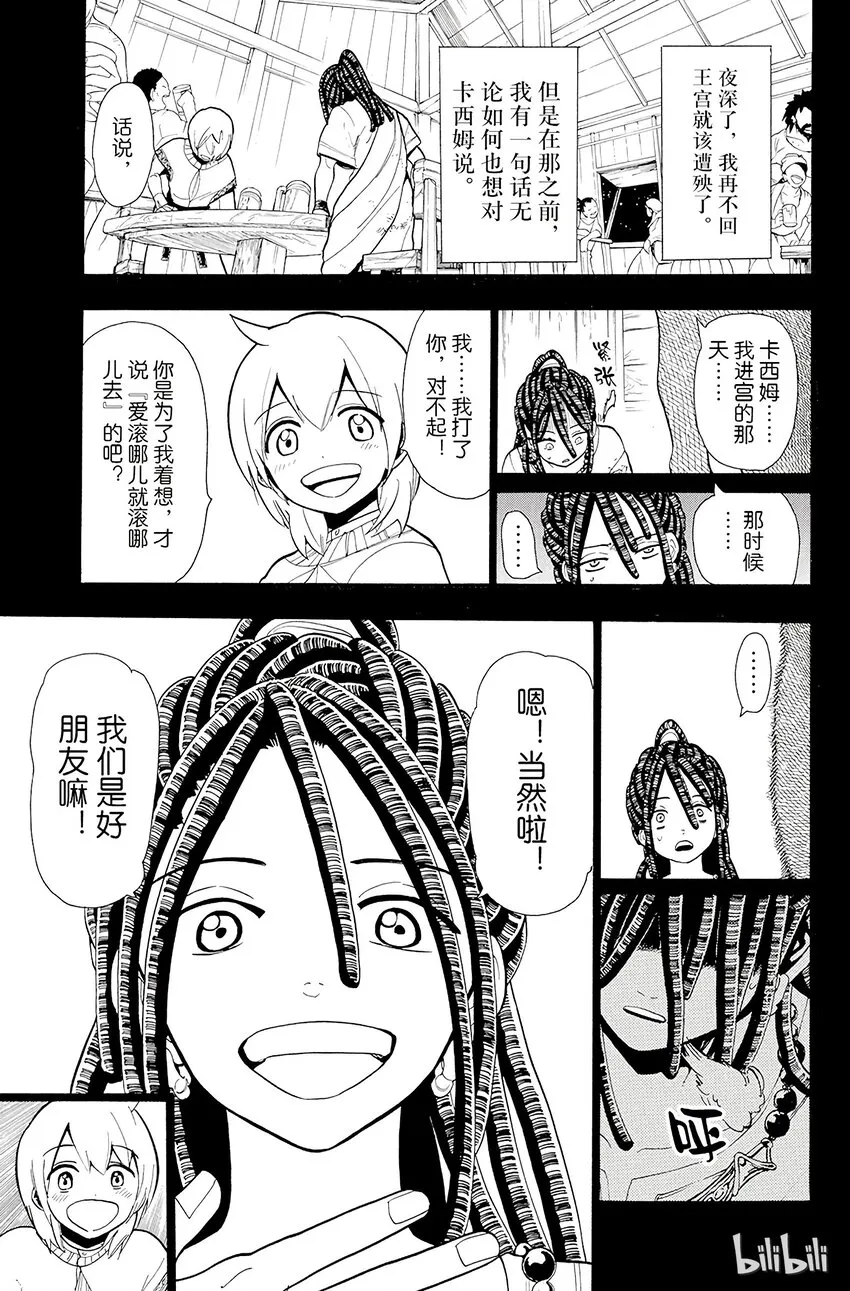 39 事件 第9页