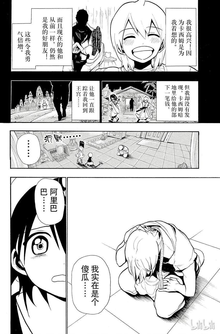 39 事件 第10页