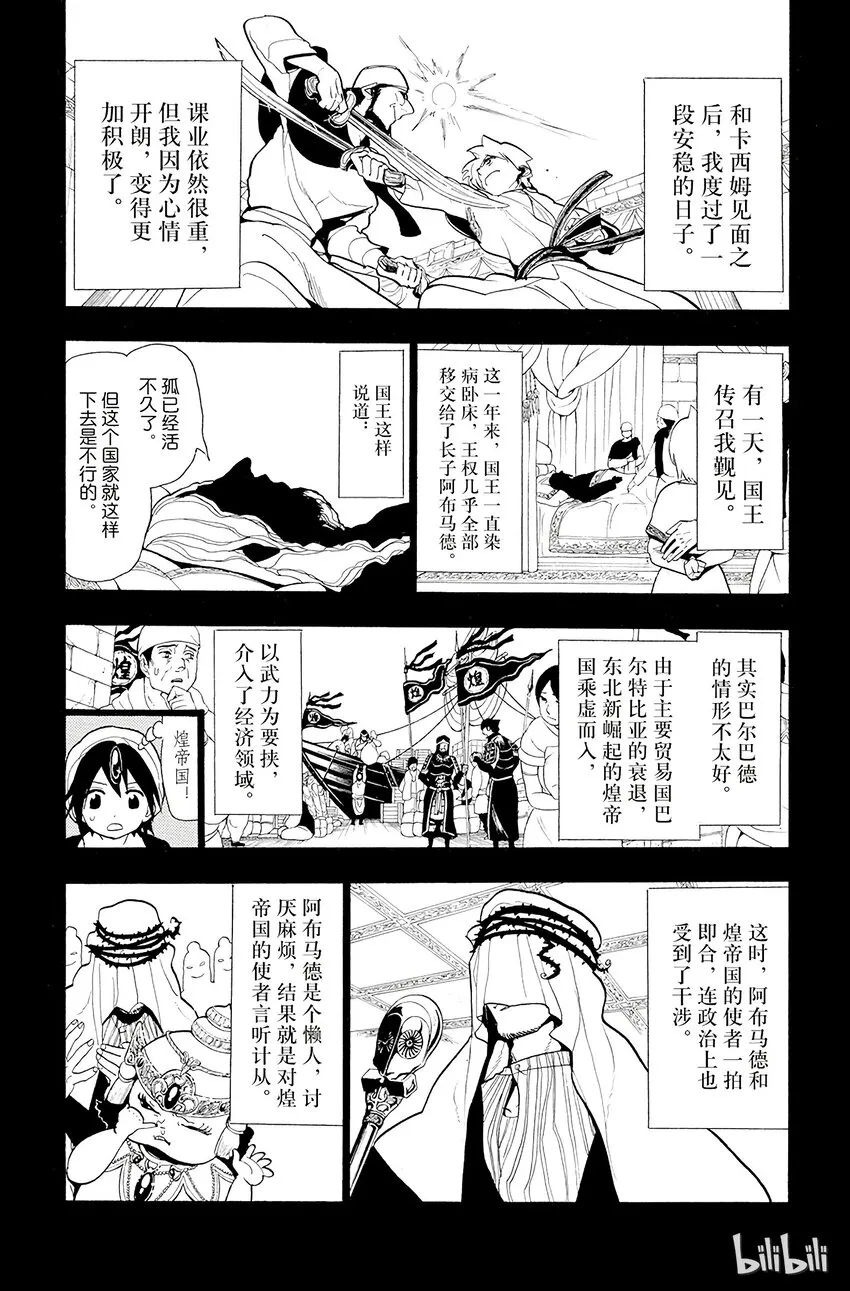 39 事件 第11页