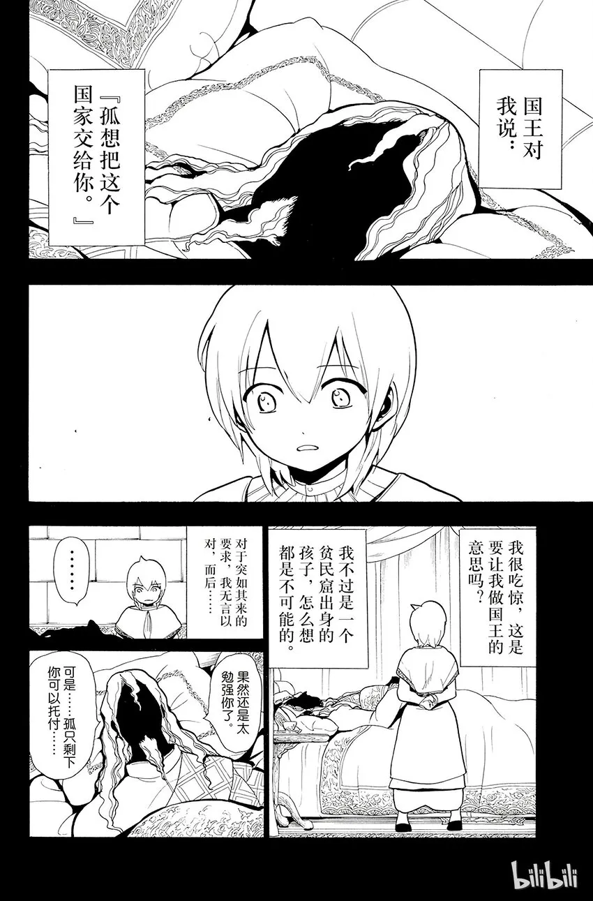 39 事件 第12页