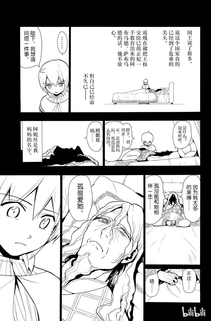 39 事件 第13页