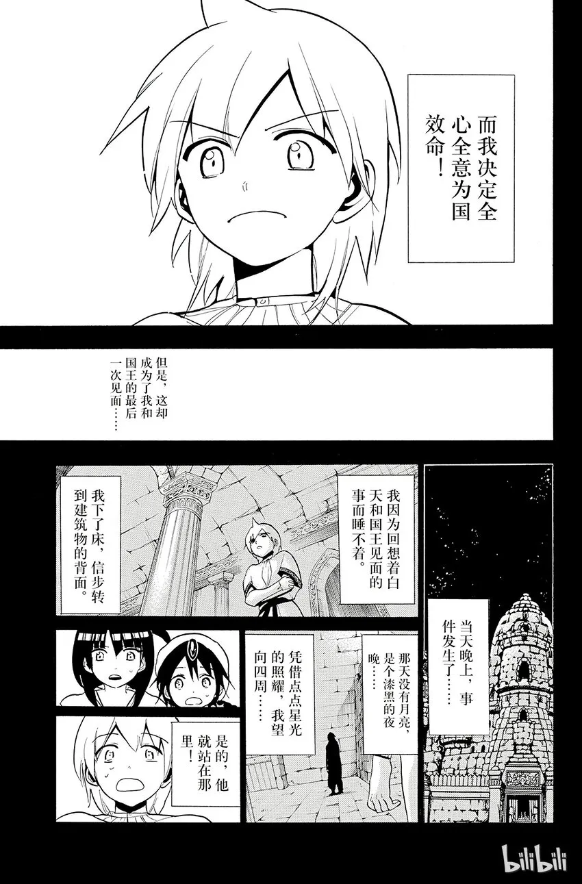 39 事件 第15页