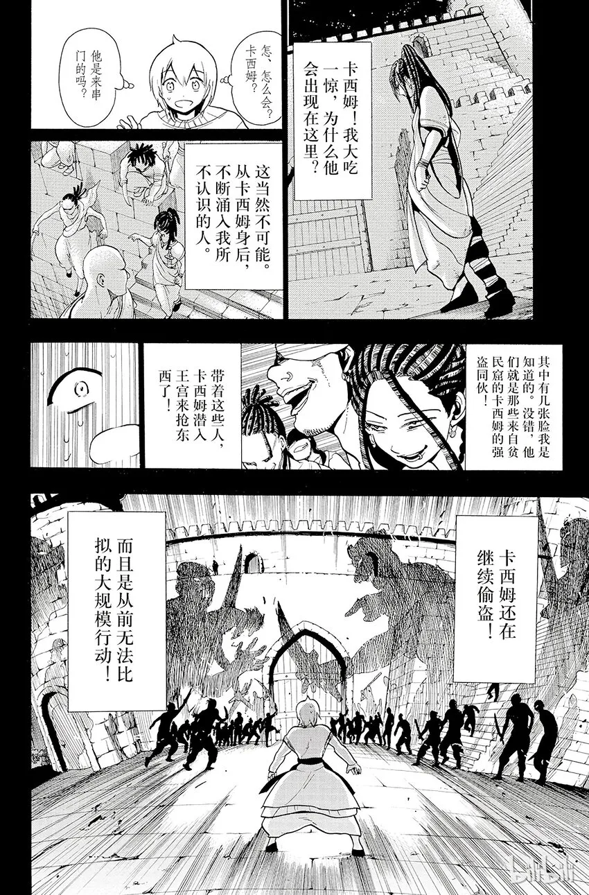 39 事件 第16页